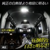 YOURS (ユアーズ) Honda WR-V Dedicated LED Room Lamp Set, 3-Level