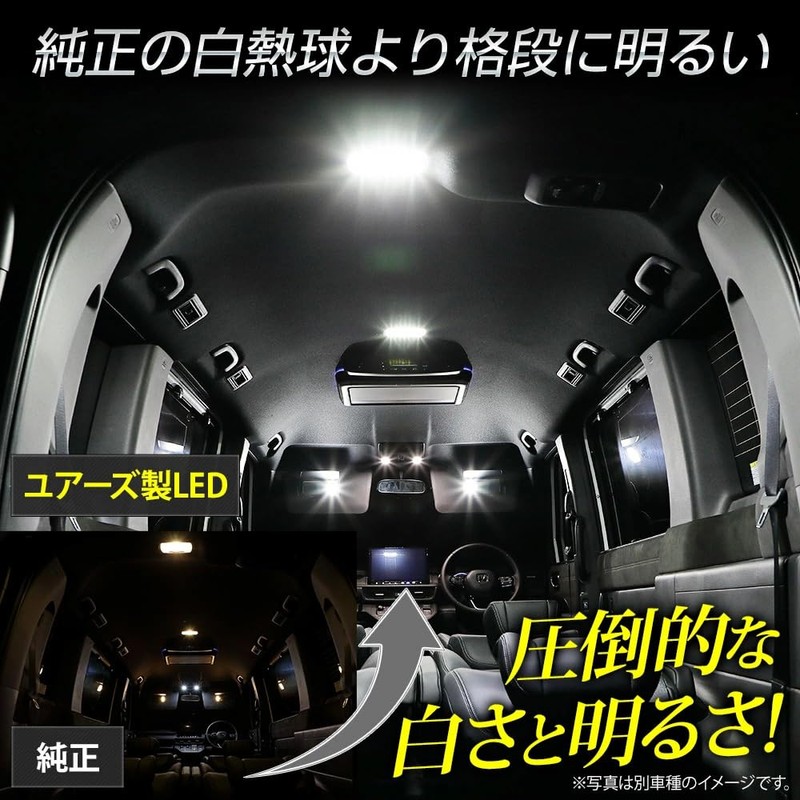 YOURS (ユアーズ) Honda WR-V Dedicated LED Room Lamp Set, 3-Level