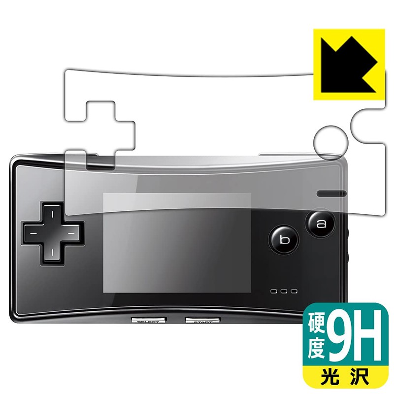 PDA Workshop Game Boy Micro 9H High Hardness Protective Film