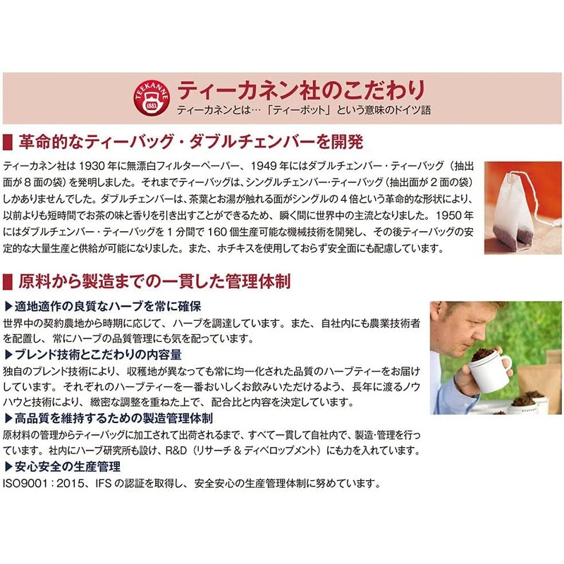 Pompadour Herbal Tea Peppermint 20TB x 2 Piece Set