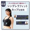 ROSA BLU (Supervisors with Beautiful Breasts) Sports Bra, Night Bra,