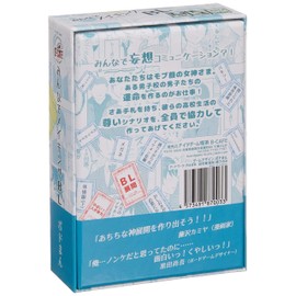 B-CAFE Everyone Making BL (2-5 Players, 10-15 Minutes, For 10 Years Old and Up) Board Game