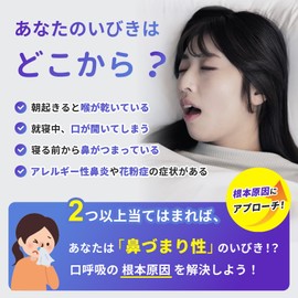 For Snoring, Congestion of the Nose, and Nose Dry: Peaceful Sleep Cotton Swabs, Supports Deep Sleep, For Those Who Do Not Want To Trouble Snoring! 48 Pieces For Nights, Also For Mouth Breathing