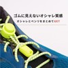 [High FIVE] Shoelaces, Elastic Laces, No Tie Shoelaces, Sneakers, Stretchable,