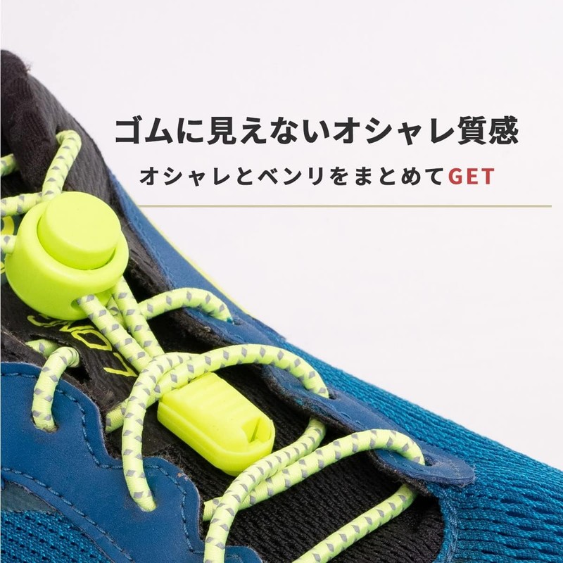 [High FIVE] Shoelaces, Elastic Laces, No Tie Shoelaces, Sneakers, Stretchable,