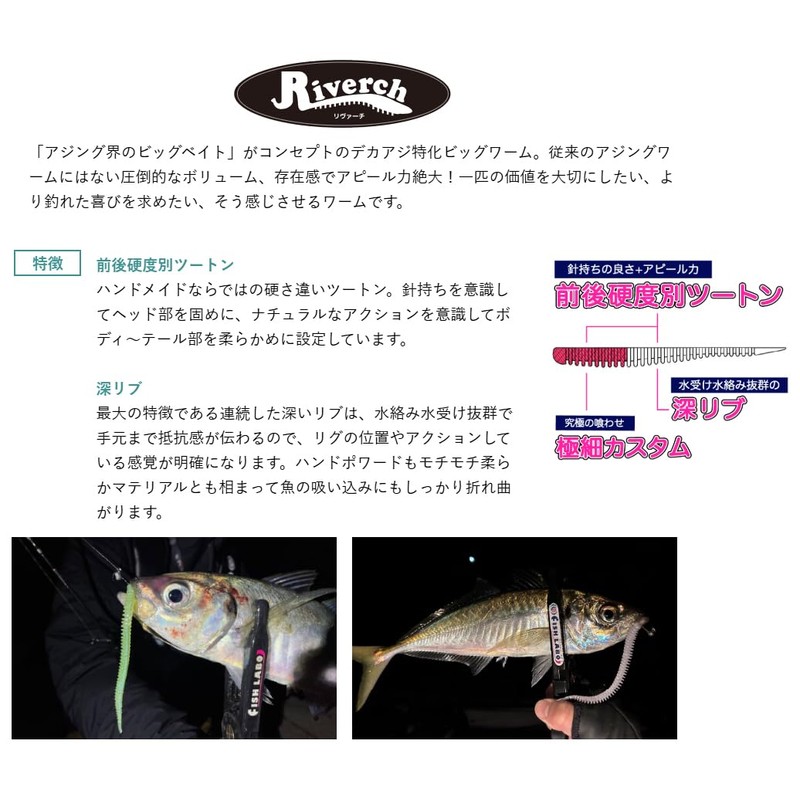 FishLabo Riverch 4.5 4.5 Inch #27 Glow Silas