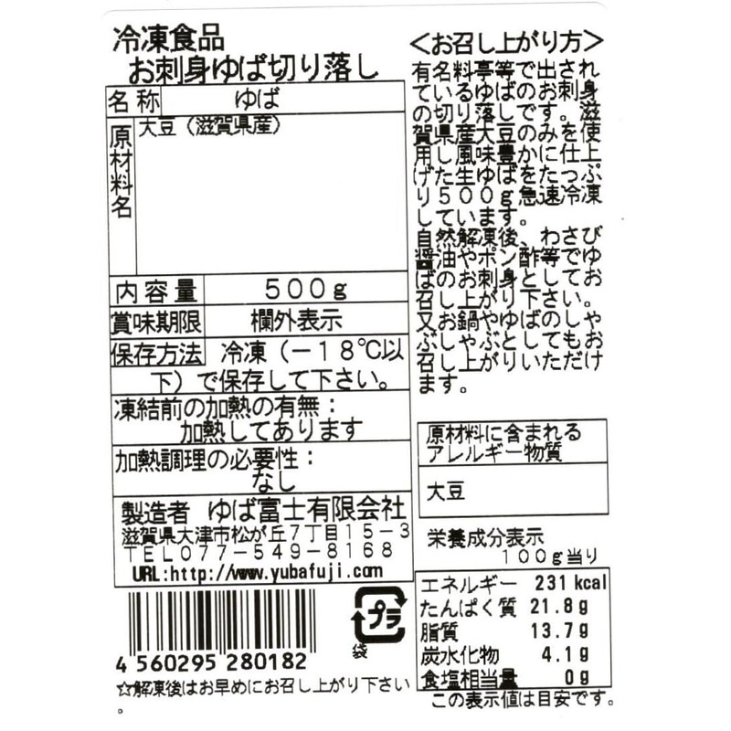 Sashimi Yuba Cut Off (17.6 oz (500 g)