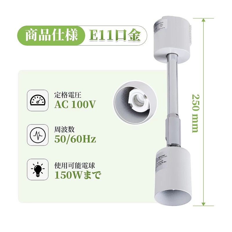 Rail Light Fixture, Long Arm, Rail Light, E11 Duct Rail