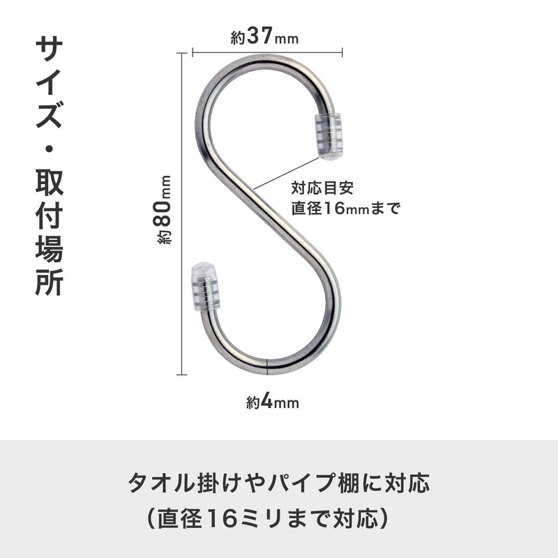 LEC Stainless Steel S-Shaped Hooks, Medium, 8 Pieces, Load Capacity: