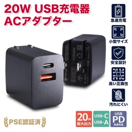 Cool Mobile USB Charger, Outlet, Rapid Charger, 2 Ports, USB-A, USB-C PD&QC3.0 Compatible, PSE Certified, Compact, 20W