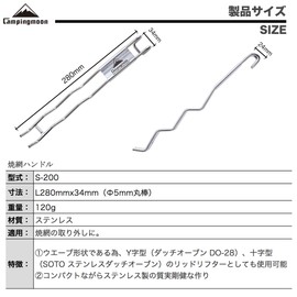 Camping Moon S-200 Mesh Tongs, Grilling Handle, Hook Handle for Camping, BBQs, and Netting