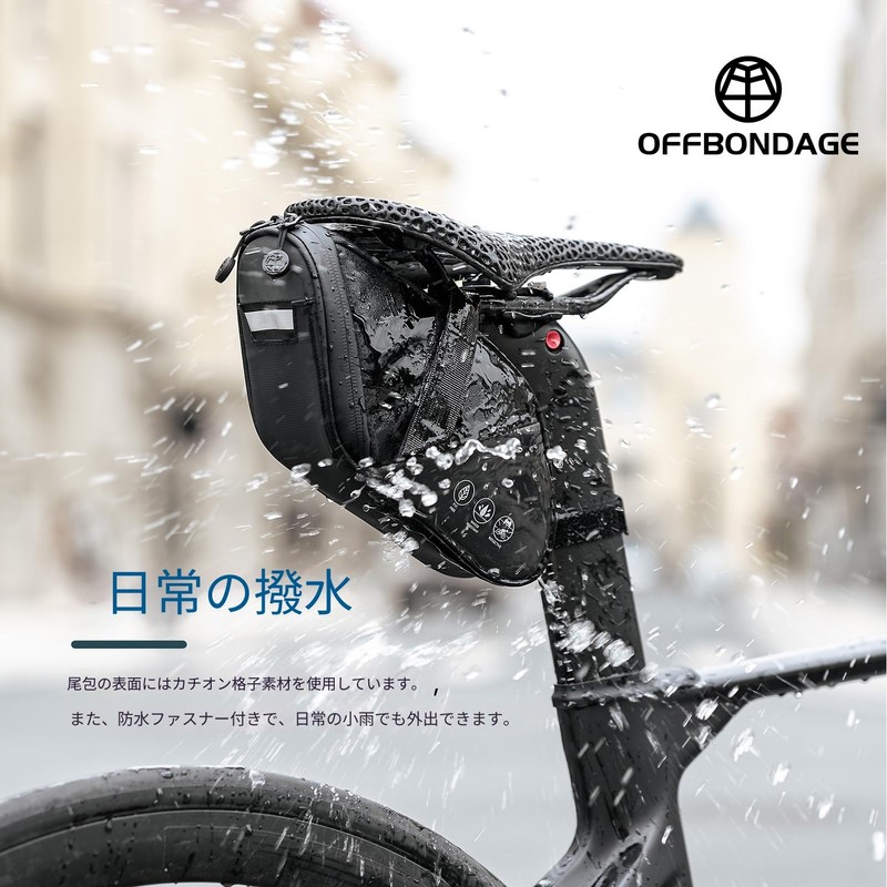 OFFBONDAGE Bicycle Saddle Bag, Waterproof, 4.9 gal (1.8 L), Large