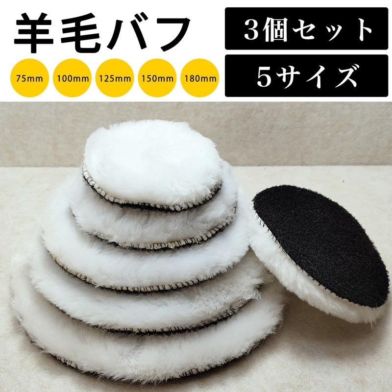 Optimister Polisher Buff Wool, Electric Polisher, Wool Buff Polishing, Wool