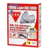TORUNA Motorcycle Cover, Small, 1.7 - 4.9 fl oz (50