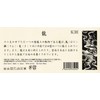 Edoten Todaya Shoten Ryen Dyed Tenugui Ryu (Large) 966 Approx.