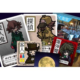 Witnesses Night Board Game Sugorokuya