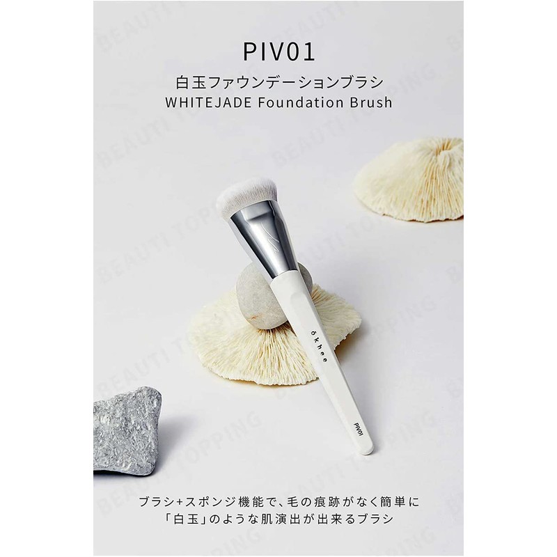 SOO ADOR OKHEE PIV01 Shiratama Foundation Brush