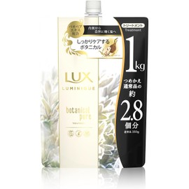 LUX Luminique Botanical Pure Treatment White Refill 1 kg (x 1)