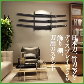 ZERONOWA Katana Hanging, For Wall Hanging, Japanese Sword, Bamboo Sword, Imitation Sword Stand, Display Shelf, Brown (2 Brown Hangs)