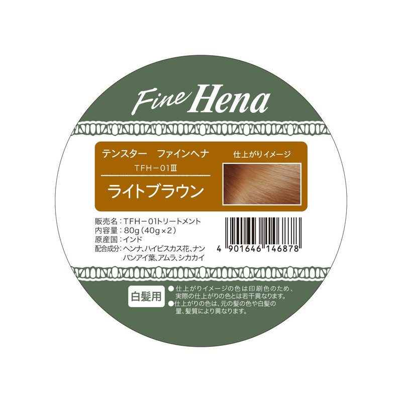 Tenstahenna Fine Henna LBR 1.4 oz (40 g) x 2