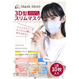 [MaskMore] マスクモア 3Dマスク 冷感マスク 不織布 立体 不織布マスク 立体マスク 小顔マスク 丸顔タイプ バイカラー おしゃれ カラーマスク 花粉症対策 20枚入り レモン