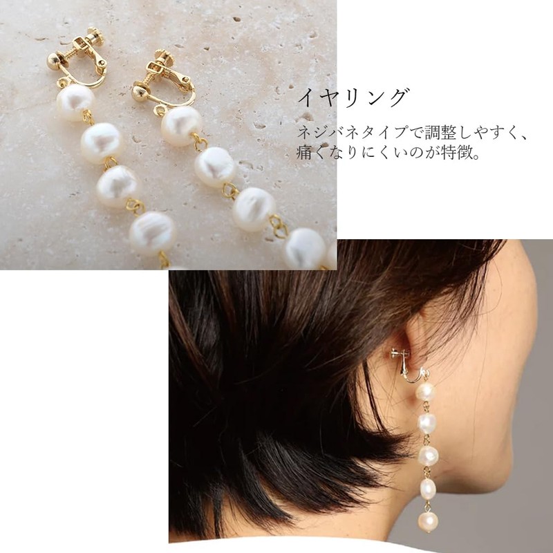 R-days Daikanyama Freshwater Pearl Long Earrings/Piercings, Pearl, Swaying, Women's, Simple,