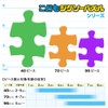 Tenyo Kamen Rider Gatchard Puzzle for Kids, 40 Pieces (Children's
