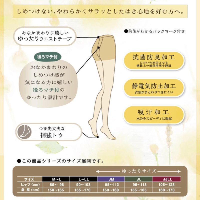 Atsugi PS68552P Women's Stockings, No Tightening, Loose Fit Around Your