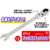 Gear Tech Ratchet Wrench