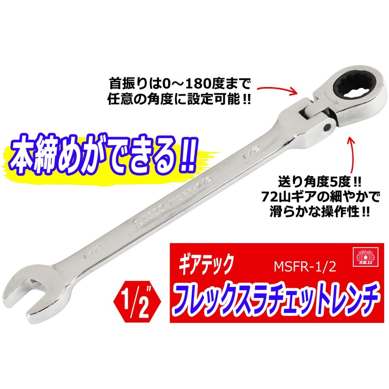 Gear Tech Ratchet Wrench