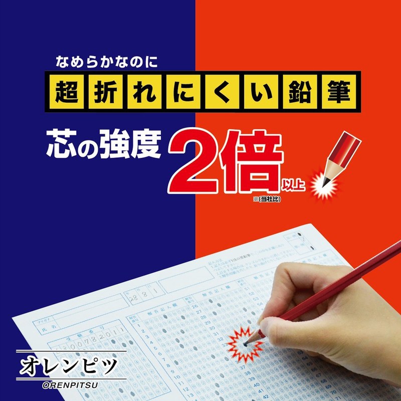 Kutsuwa HiLINE Pencil Orenpitsu B PA003, Set of 3