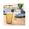 Daiwa Polycarbonate Water Cups (Amber) PC – 21