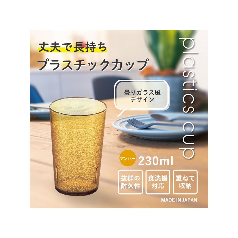 Daiwa Polycarbonate Water Cups (Amber) PC – 21