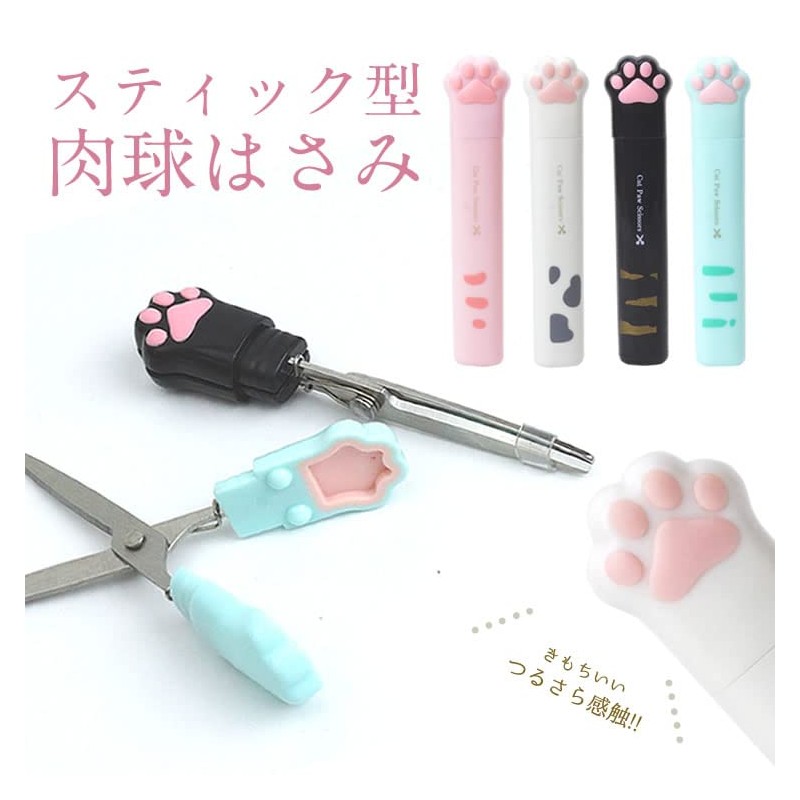 KOYOKOMA Pen Scissors, Paw Stickyle Scissors, Cat Cute, Stick Scissors,