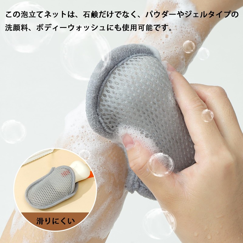 泡立て石鹸ネット （2個セット） 泡立てネット ハニカムメッシュ濃密泡 柔らかめ きめ細かい 清潔で衛生的 洗顔 洗顔料用 お風呂泡立て