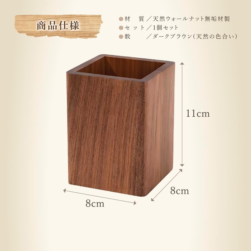 fogman Wooden Pen Holder, Tabletop, Stylish, Trinket Holder, Slim, Square,