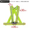 ライズジャパン 反射ベスト 蛍光 たすき 反射材 サイズ調整 フリーサイズ 伸縮素材ト グリーン