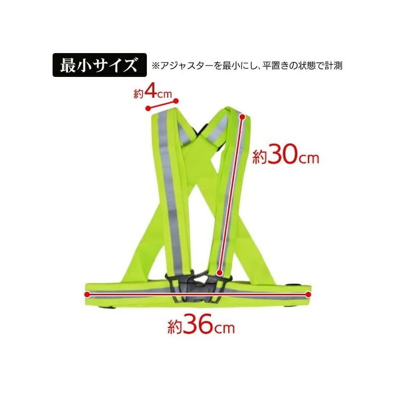 ライズジャパン 反射ベスト 蛍光 たすき 反射材 サイズ調整 フリーサイズ 伸縮素材ト グリーン
