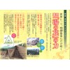 Miyoban Yu no Sato, Medicinal Product, 25 Doses, Bath Salts,