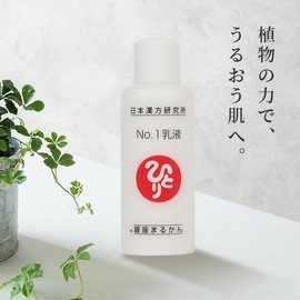 Ginza Marukan No.1 Emulsion, 2.7 fl oz (80 ml), Saitou Hitto Squalane, Natural Herbs, Dry Protection, Moisturizing Care, Moisturizing, Firm, Glossy Skin, Skin Milk, Sensitive Skin, Dry Skin, Combination Skin, Normal Skin