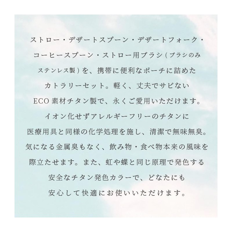 Horie Titanium Cutlery Set, Gift, Lightweight, Rust-free, Portable, Various Colors