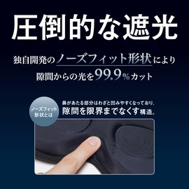 SLEEP EYE MASK BLACKOUT Eye Mask, 99.9% Light Shading Ratio, For Sleep, Sleep 3D Ultra-Lightweight, Light Blocking, Travel, Convenient Goods, Airplanes