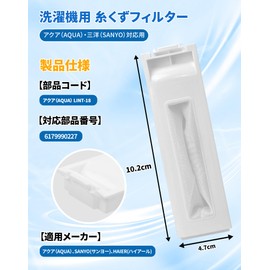 Aqua Washing Machine Lint Filter LINT-18 Part Code 6179990227 for Sanyo Washing Machine Filter Waste Net Washer Line Waste Filter AQW-KS60 AQW-MJ45 AQW-S451 AQW-S452 Washing Machine Parts (1 Pack)