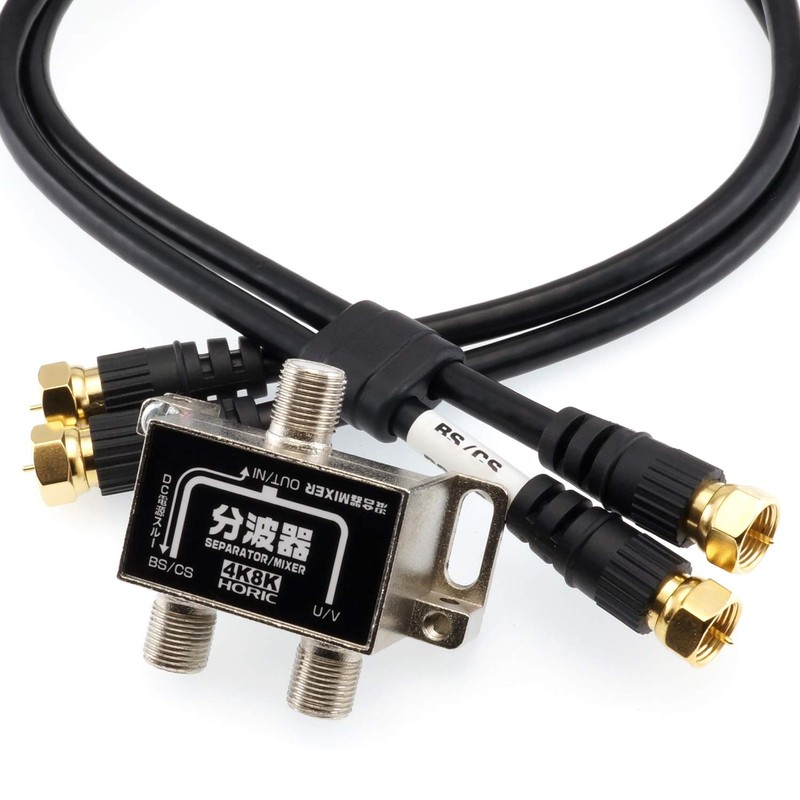 HORIC Antenna Splitter BS/CS/Terrestrial Digital Broadcasting/4K8K Broadcasting blk
