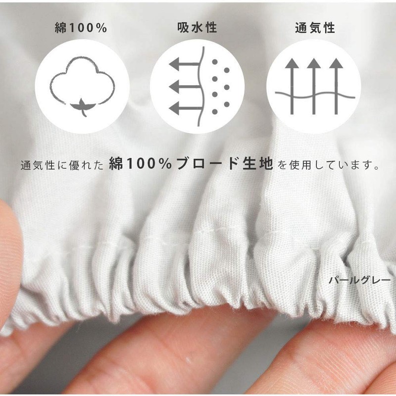 Genuine Nishikawa One-Touch Fitted Sheet, Wide Single, Width 38.2 inches