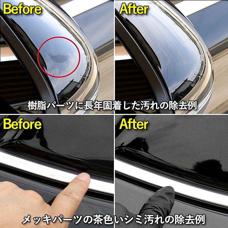 Car Body Stain Removal, Water Scum Removal, Stain Removal that