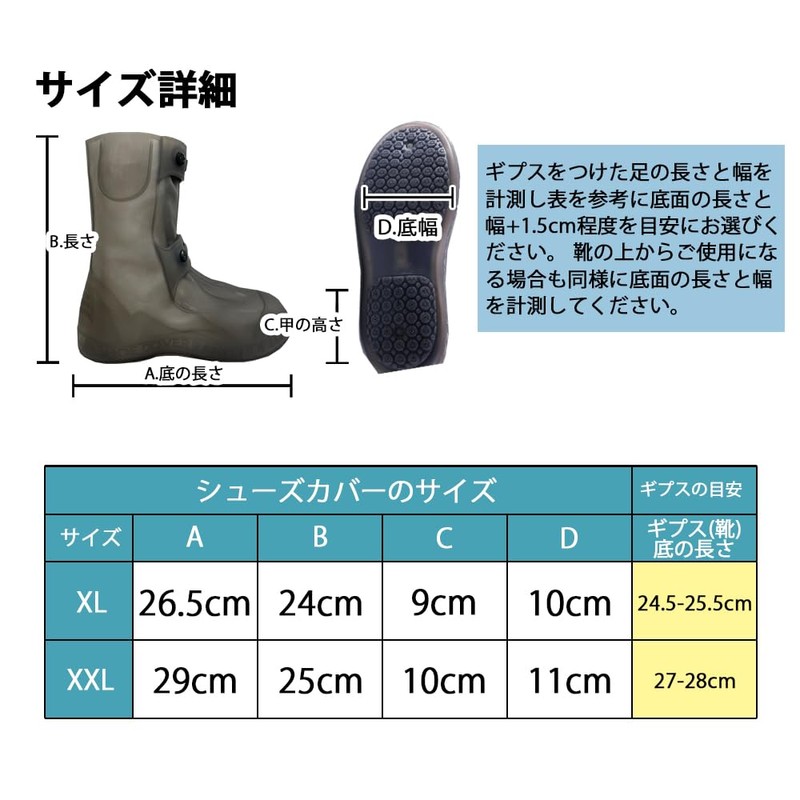 TAKUMED Waterproof Gypsum Shoe Cover Rain Shoe Cover (Gray, XXL