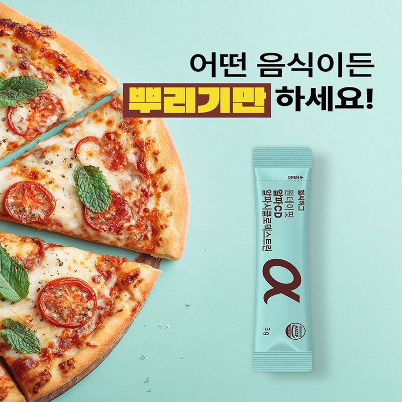 헬씨허그 Sprinkle Healthy Hug One Day Fit Alpha CD Alpha