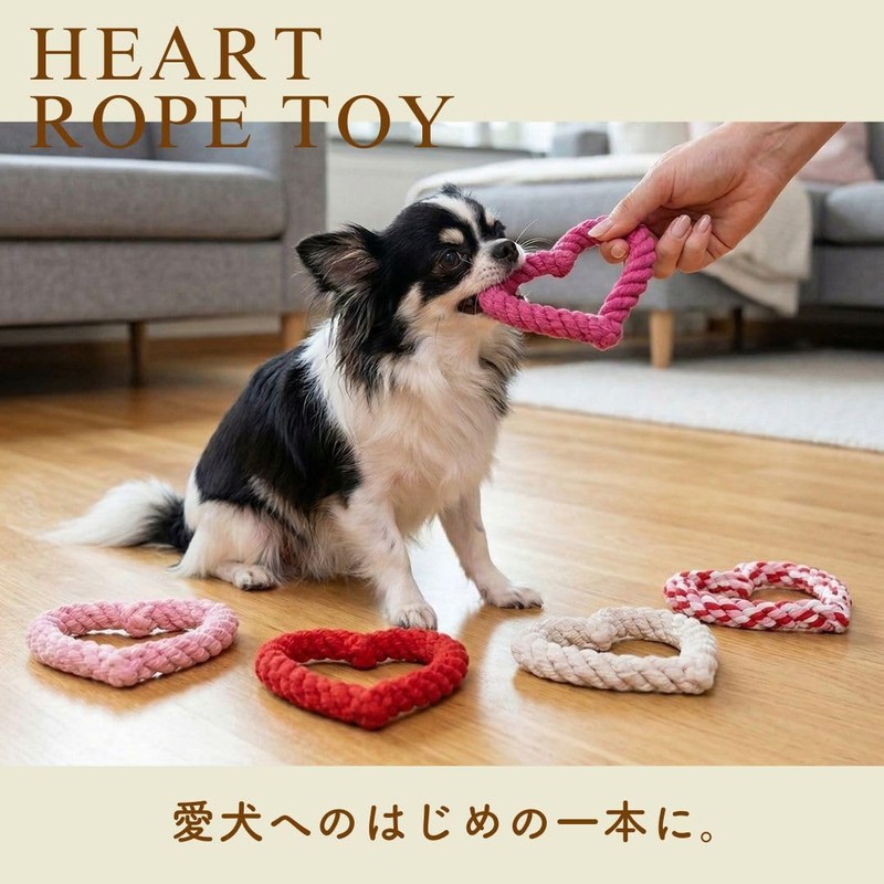 PetGround Dog Toy Heart-Shaped Rope Dog Toy Chewing Puppy Small