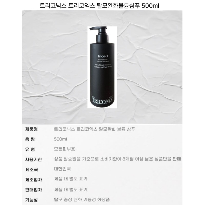 Triconix Tricox Hair Loss Relief Volume Black Shampoo 500ml 1ea